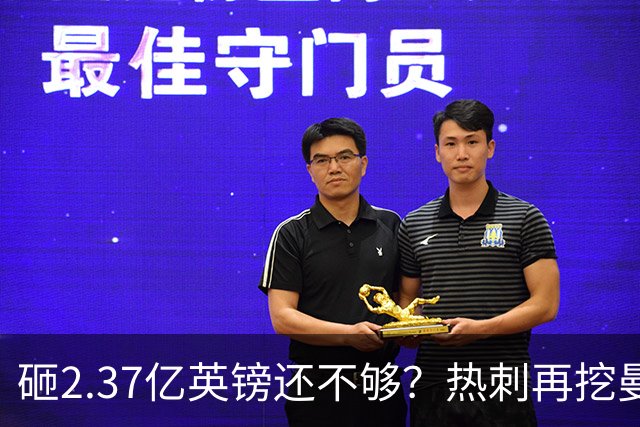 砸2.37亿英镑还不够？热刺再挖曼联墙角，队长罗梅罗要被卖？